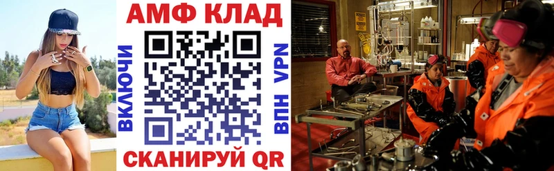 АМФЕТАМИН Premium  Сорочинск 