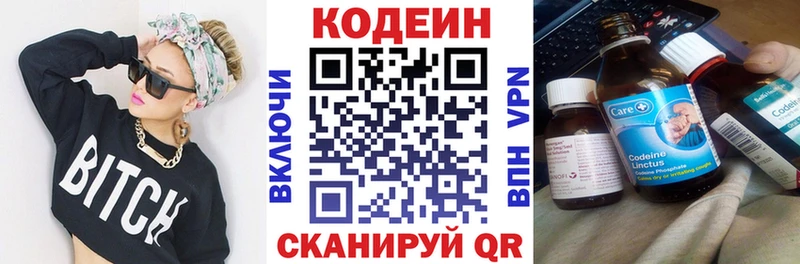 Кодеин напиток Lean (лин)  где продают наркотики  Сорочинск 
