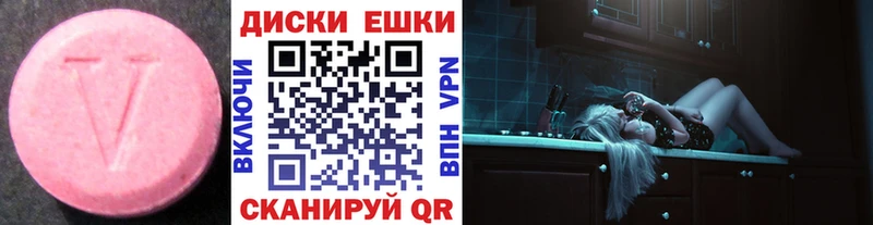 Экстази 280 MDMA  Сорочинск 