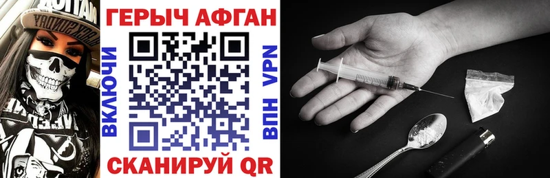 ГЕРОИН афганец Сорочинск