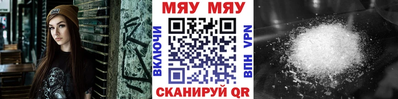 МЯУ-МЯУ кристаллы  как найти   Сорочинск 
