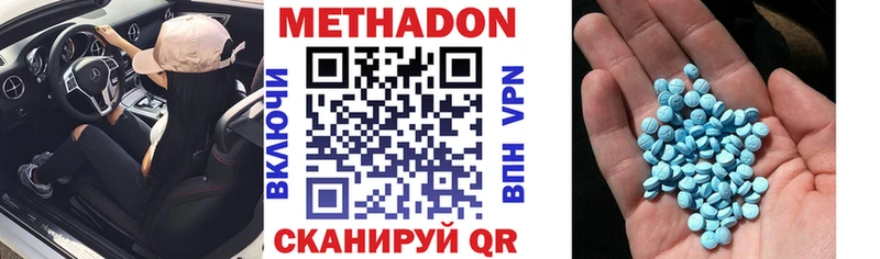 Метадон VHQ  как найти закладки  гидра зеркало  Сорочинск 